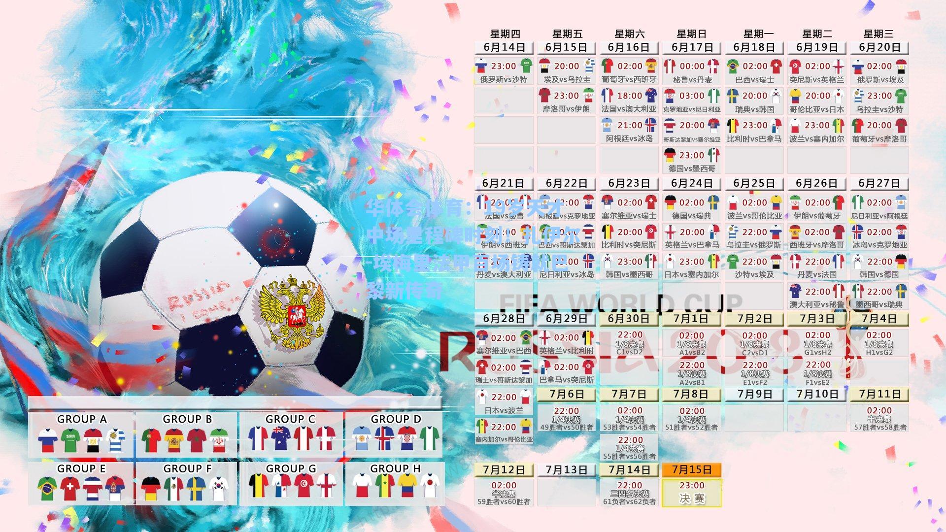 19岁天才中场里程碑时刻！扎伊尔-埃梅里法甲百场铸就巴黎新传奇