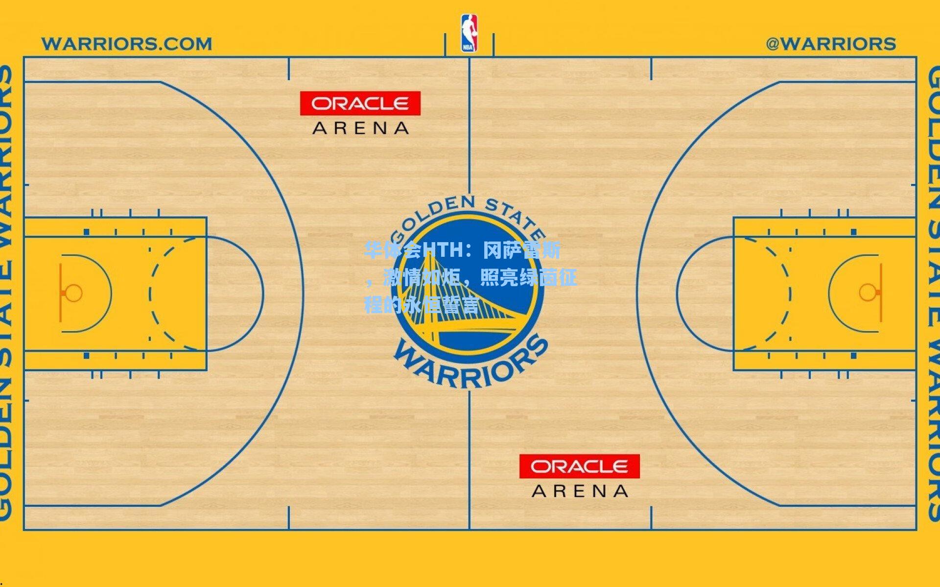 冈萨雷斯,激情如炬,照亮绿茵征程的永恒誓言