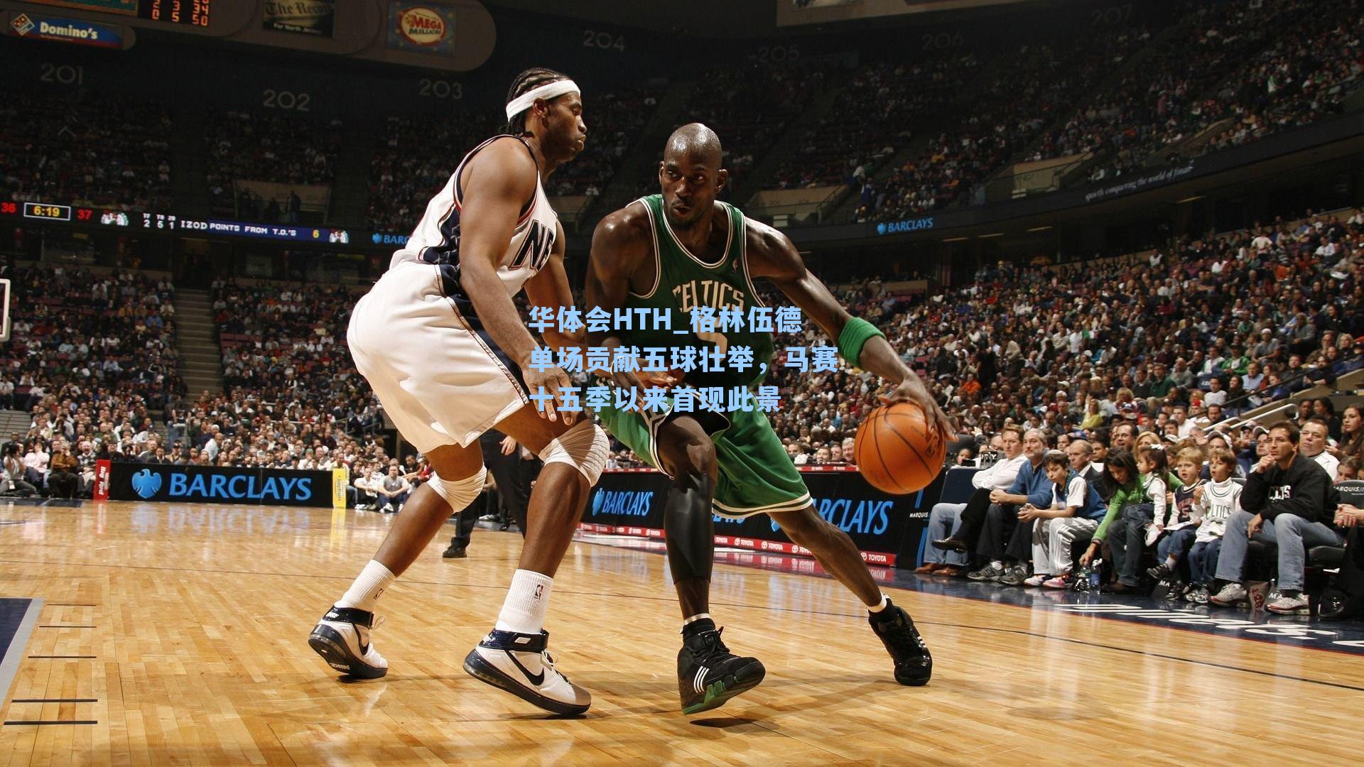 格林伍德单场贡献五球壮举，马赛十五季以来首现此景