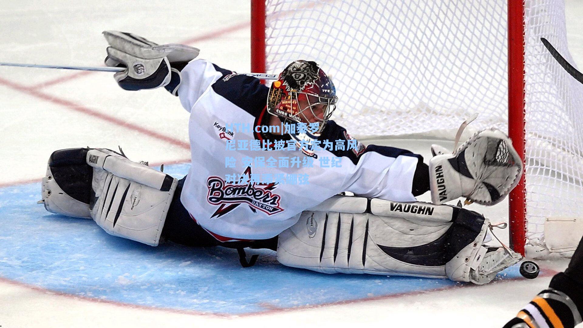 加泰罗尼亚德比被官方定为高风险 安保全面升级 世纪对决再添紧绷弦