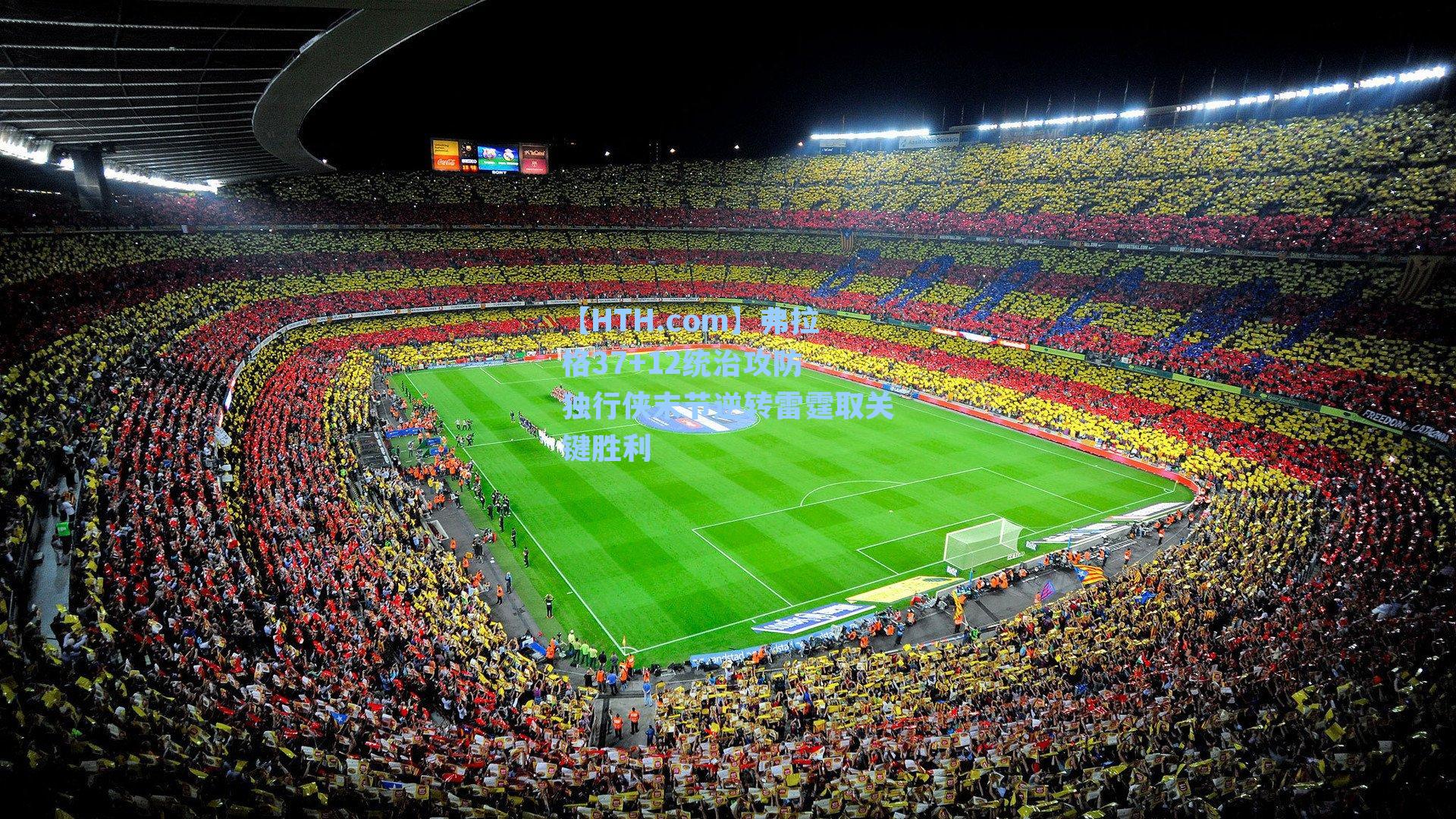 弗拉格37+12统治攻防 独行侠末节逆转雷霆取关键胜利