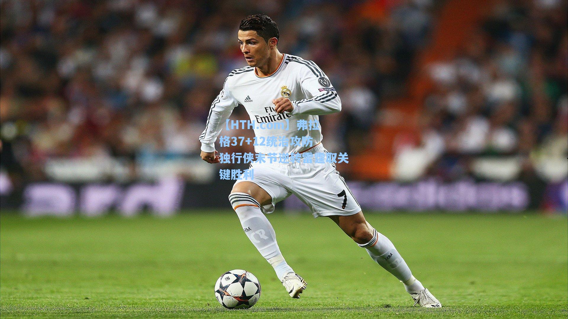 弗拉格37+12统治攻防 独行侠末节逆转雷霆取关键胜利