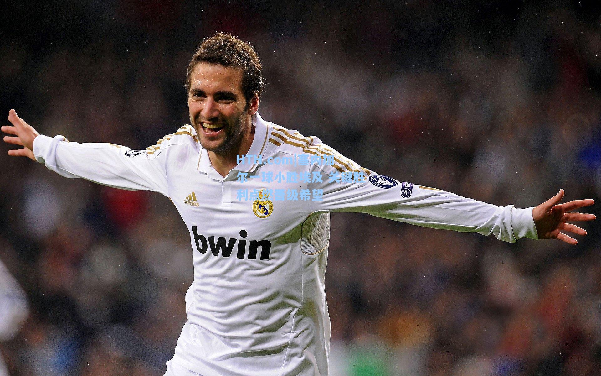 塞内加尔一球小胜埃及 关键胜利点燃晋级希望