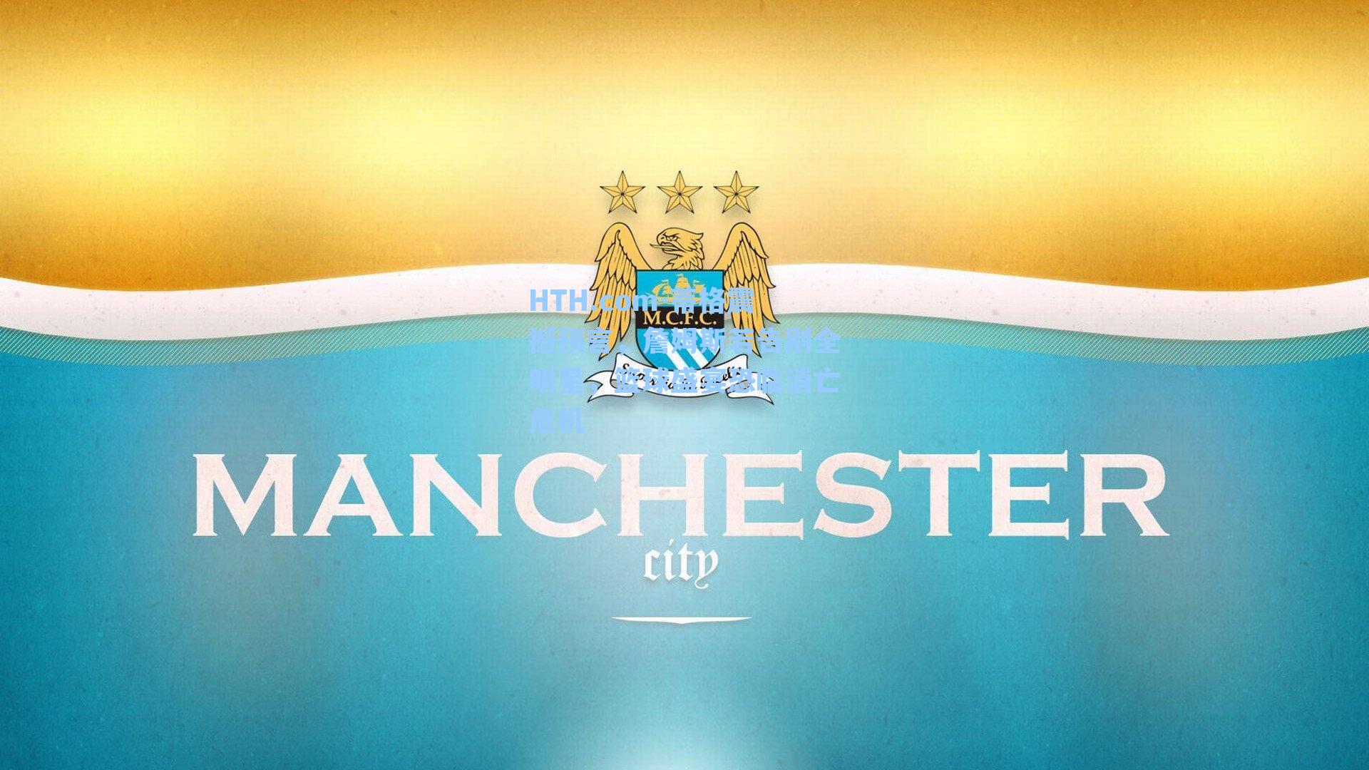 蒂格震撼预言，詹姆斯若告别全明星，篮球盛宴恐临消亡危机