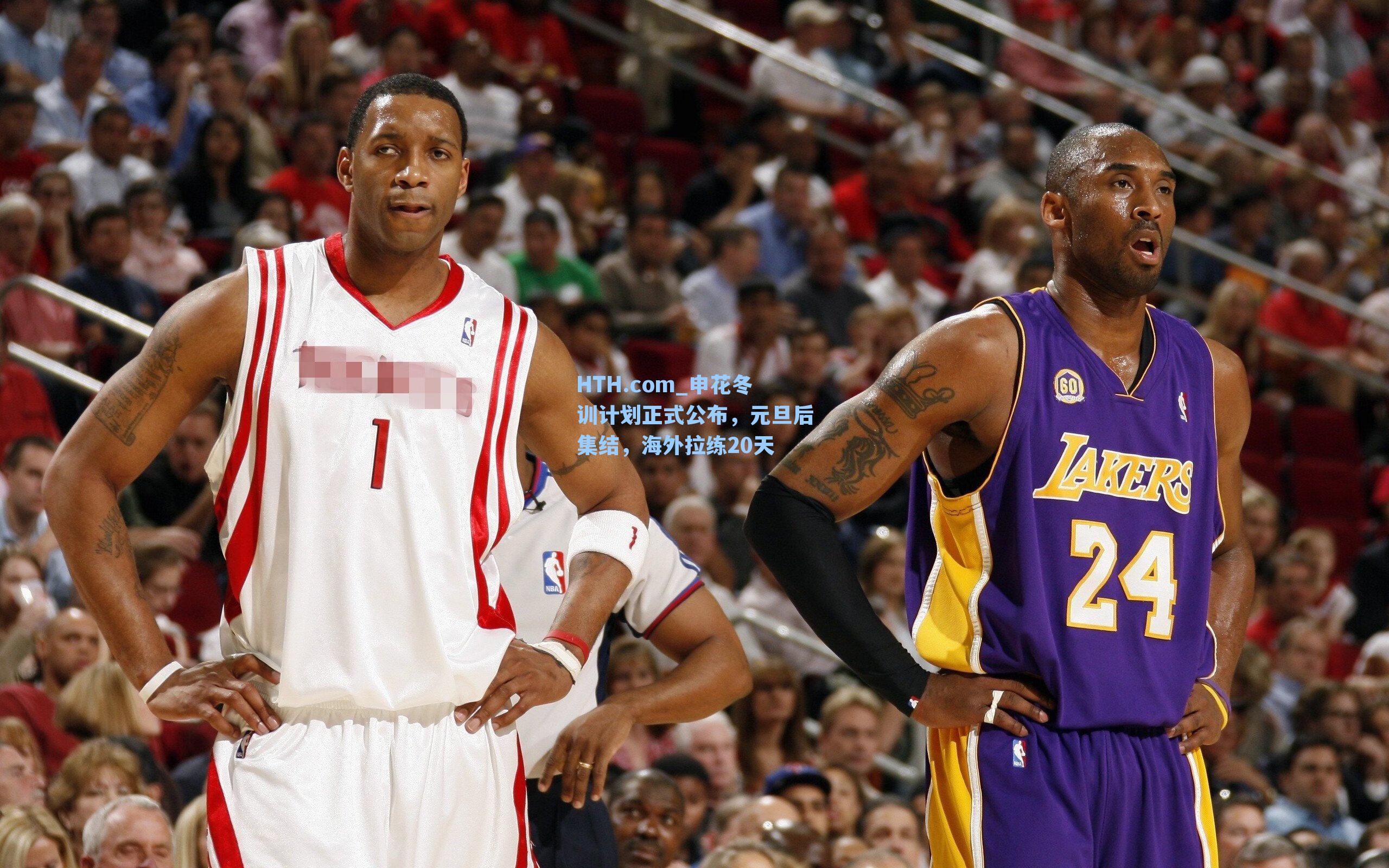 申花冬训计划正式公布，元旦后集结，海外拉练20天