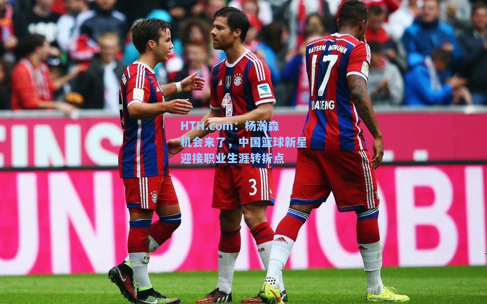 杨瀚森机会来了，中国篮球新星迎接职业生涯转折点