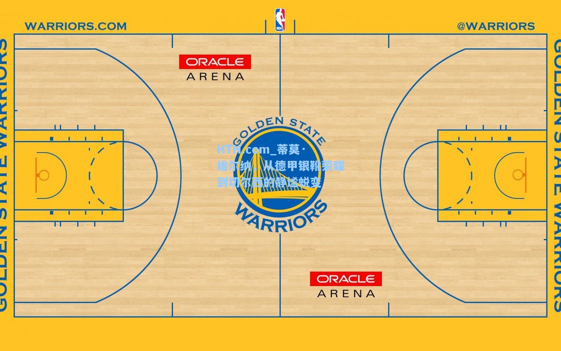 蒂莫·维尔纳，从德甲银靴荣耀到切尔西的静谧蜕变